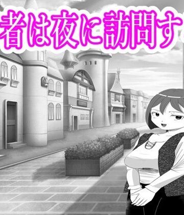 【d_799149】YOBAI3【ファイナルカウントダウン】