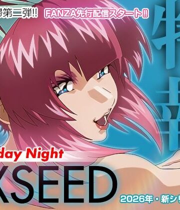 【d_799179】EXSEED Saturday Night （2026年8月分）【IP】