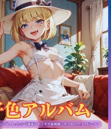 【d_799462】好色アルバム 探偵王女マリシア【YAMI・MIX】