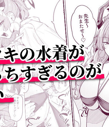 【d_800176】サツキの水着がえっちすぎるのが悪い【おとぎの国のソープランド】