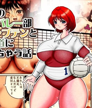 【d_794138】憧れのムッチリ体型で美人の先輩と帰り道にやれちゃう話。でも付き合えない・・・なんで？【吉原唯】
