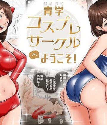 【d_794603】青学コスプレサークルへようこそ！【オレンジミモザ】