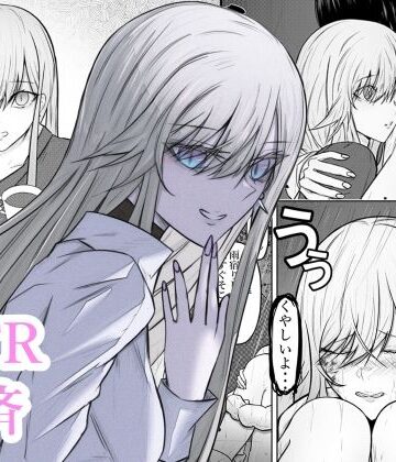 【d_794728】絶望ギャルの瞳に光が戻るまで。ーー傷ついた君を、俺が一番の笑顔にする救済記録。【あるちょむ】