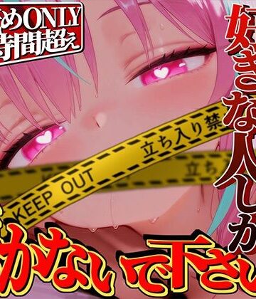 【d_794970】【耳舐めが好きな人しか聴かないで下さい！！】耳舐めだけで16時間超え！！耳舐めが好きな人のための耳舐め超特化ライフが止マラんッ！【KU100】【来世猫と未来の大富豪】