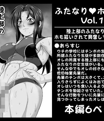 【d_795702】ふたなりホモSEX全巻セット【夜ノヲカズ食堂】