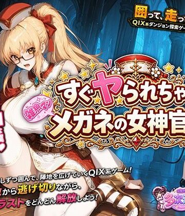 【d_795877】すぐヤられちゃう雑魚マンメガネの女神官さん【多次元観測室】