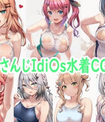 【d_796960】に〇さんじIdi〇s水着CG集2【reddon】