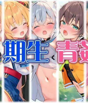 【d_797251】1期生と野外えっち【くいんすよるか】
