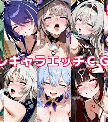 【d_797372】スタレキャラエッチCG集3【徒桜撫子】