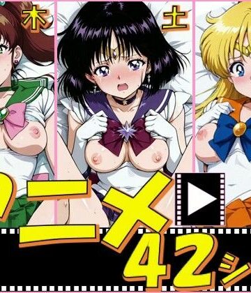 【d_798490】セーラー戦士・木金土【42シーン】【ピエロタング】