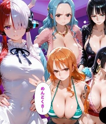 【d_798876】「だるっ」ギャンブルで作った借金を返済するため、しょうがなく風俗嬢になりました ワ●ピース編【金色の玉転がし】