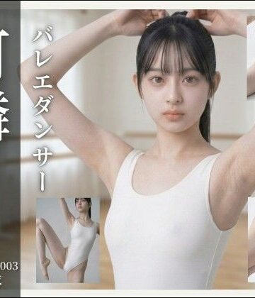 【d_799133】【AI生成】写真集No.003 バレエダンサー可憐KAREN【はるこま】
