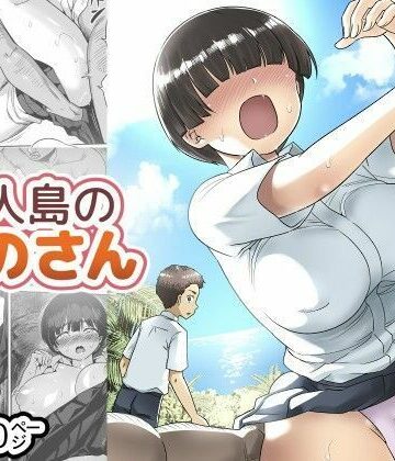 【d_799144】【ボイコミ】無人島のおのさん【FANZA同人ボイコミ】