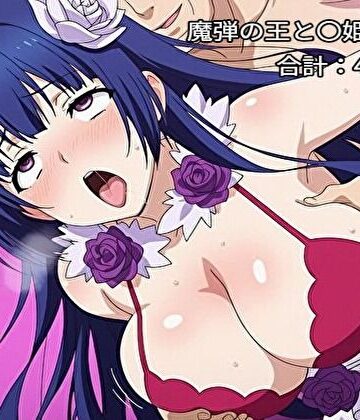 【d_799521】ヒロイン催○・触手・機械○ 魔弾の王と〇姫【Hypnosis】