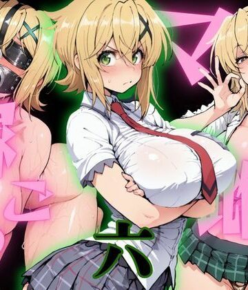 【d_800230】マゾ雌で稼ごう〜暁切〇編〜【NTRELION】