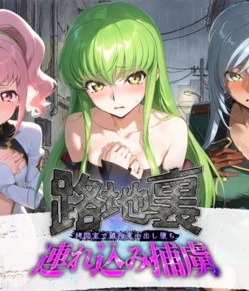 【d_800938】路地裏連れ込み捕虜 コ〇ドギアス【ぱんつ工房】