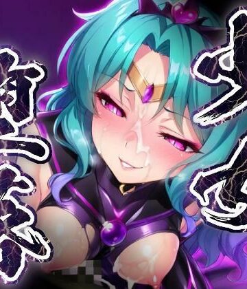 【d_801064】少女堕落〜ネプチューンの場合〜【すったもんた】