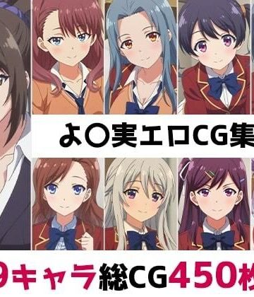 【d_801082】よ〇実総集編エロCG集（3）【AI画像館】