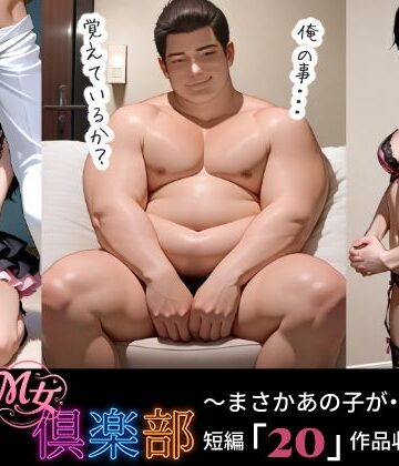 【d_801253】絶対服従M女倶楽部 〜まさかあの子が…〜 VOL.1【sm3000dy】