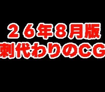 【d_801349】（26/8版）名刺代わりのCG集【aiヒロインクリエイト】