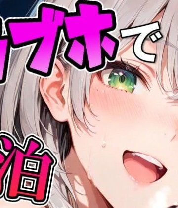 【d_801435】ノ〇ルとラブホでデート【Zaole】