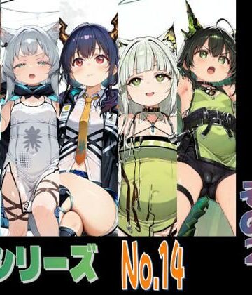 【d_801579】IPレ〇プシリーズ No.14 （アー〇ナイツ その2）【趣味の工房】