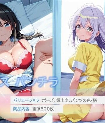 【d_801650】ナースのパンチラ【D.P.H.】