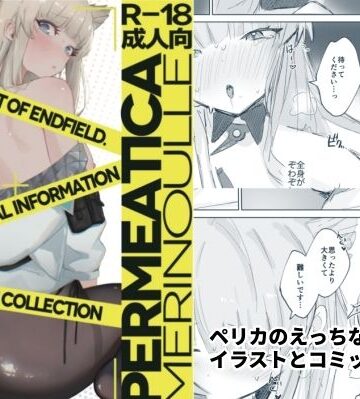 【d_801782】PERMEATICA【めりのうーる】