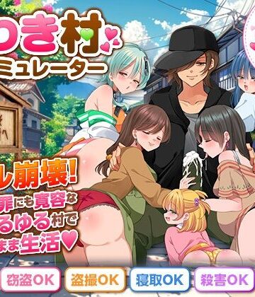 【d_801787】うわき村生活シミュレーター【ちゃっぴぃ1】