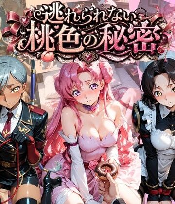 【d_801883】逃れられない桃色の秘密 コ〇ドギアス2【うさぎの吐息】