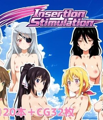 【d_801927】Insertion Stimulation【NAI本舗】