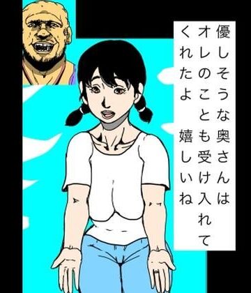【d_802122】優しそうな奥さんはオレのことも受け入れてくれたよ 嬉しいね【N-zumi-ha】