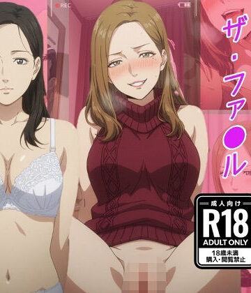 【d_802418】（ザ・ファ●ル）女は全員強●デリヘル肉便器調教で寝取られる【きずな本舗】
