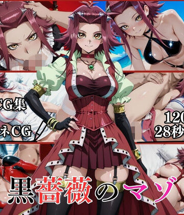 【d_802675】黒薔薇のマゾ【横型動画＆CG集・ボテ腹・中出し】【はならんど】