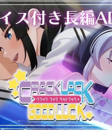 【d_802682】CRACK LACK GOODLUCK【ひまわり組】