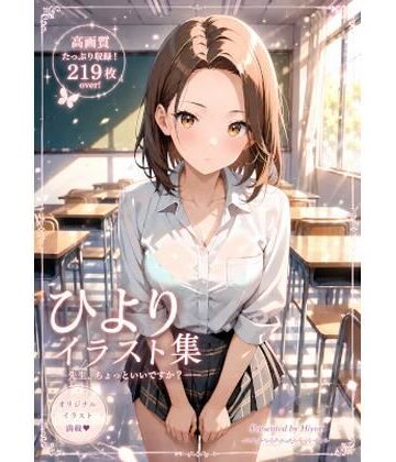 【d_802923】Newパンチラ図鑑〜ひより〜【カレン/Karen】