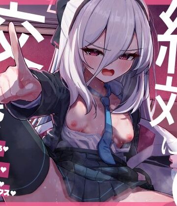 【d_803038】先生と交尾なんて絶対にしません！【さかえてないです。】