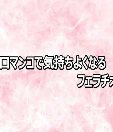 【d_803112】人妻の口マンコで気持ちよくなるフェラチオボイス【エッチなASMR】