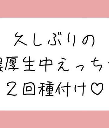 【d_803140】妊娠しちゃうくらい濃〜い精液注ぎ込む濃厚生中せっくす♪【みこるーむ】