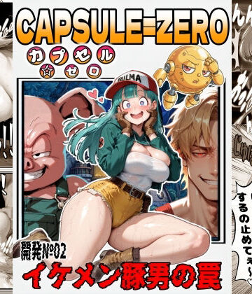 【d_803187】【DB】チョロすぎて即お持ち帰りされるブ〇マお嬢様！イケメン変身豚に中まで飼い慣らされるまでの3日間…【ALT-IF＝Studio】