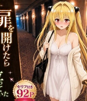 【d_803303】扉を開けたら闇が立っていた【ヒロインパラダイス】