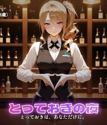 【d_803326】【203分】玲奈お姉さんのとっておきの夜（CG30枚付）【やまあらし】