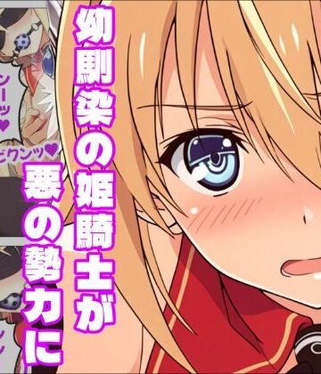 【d_803578】【恋騎士Pure〇y☆Kiss】姫騎士の想いは未来へ綴り【白銀学園販売委員会】