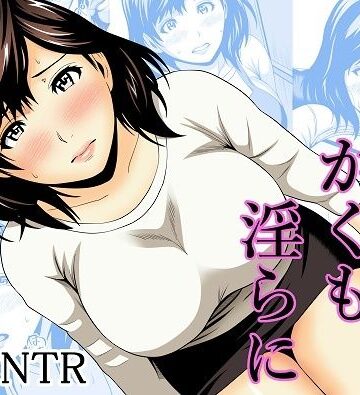 【d_803584】人妻はかくも淫らに【あさか堂】
