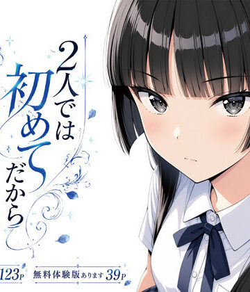 【d_803612】2人では初めてだから〜クールな幼馴染はちょっと不器用〜【げんかん】