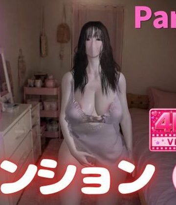 【d_803975】【4K60fps】寝取られマンション〜アプリで堕ちたKカップお姉さん〜神代優菜 – Part1【たまごうさぎ】