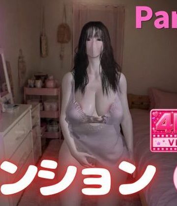 【d_804006】【4K60fps】寝取られマンション〜アプリで堕ちたKカップお姉さん〜神代優菜 – Part2【たまごうさぎ】