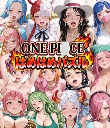 【d_804023】ONE PI〇CE はめはめパズル【ずぶじゃぶファクトリー】