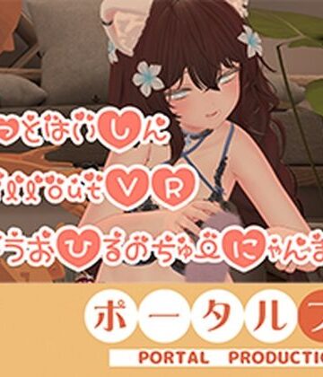 【d_804171】しれっと配信。連動おひるのちゅーにゃんまろ井栗まろん【ポータルプロ】