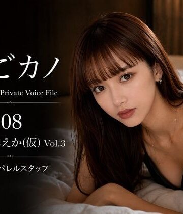 【d_804243】【実録】なごカノ File.08 名駅 もえか（仮） 25歳 Vol.3【なごカノ – NAGOYA Private Voice File】